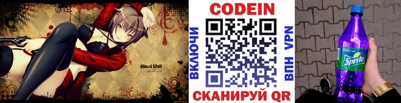 Codein напиток Lean (лин)  Купить где  Белый 