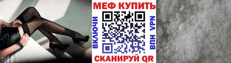 Купить  Белый  МЕФ mephedrone 